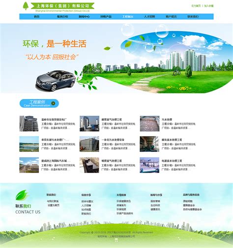 2018年上海市环境保护第二批督察全面启动|界面新闻 · 中国