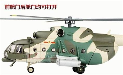 飞行专家：米-171直升机应对恶劣环境能力有限 - 军队政工 - 全球防务