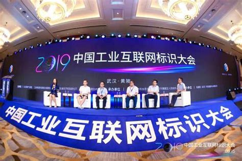 全国首届工业互联网标识大会在黄陂召开_手机新浪网