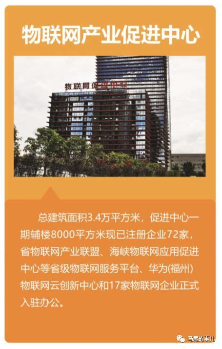 中国（福州）物联网产业创新发展中心4月底投用_福州新闻_海峡网