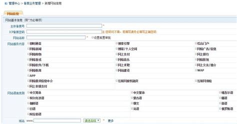 ICP备案官网更新了 | 0xu.cn