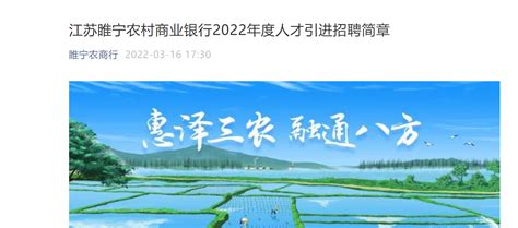 睢宁事业单位招聘2022真题.pdf_咨信网zixin.com.cn
