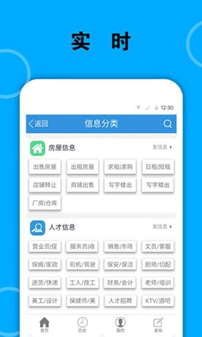 梅河口信息网app下载,梅河口信息网本地服务app官方下载 v1.9.0 - 浏览器家园