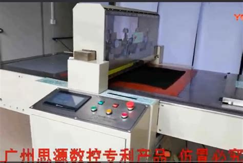 -产品视频-SY-FZ全自动精密裁切机-广州市思源数控设备有限公司