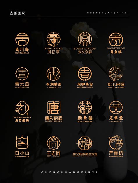 中国风字体logo设计|平面|标志|Z29289658 - 原创作品 - 站酷 (ZCOOL)