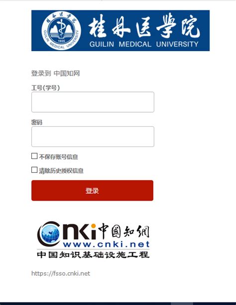 寒假期间中国知网(CNKI)校内外访问方法-广东医科大学图书馆