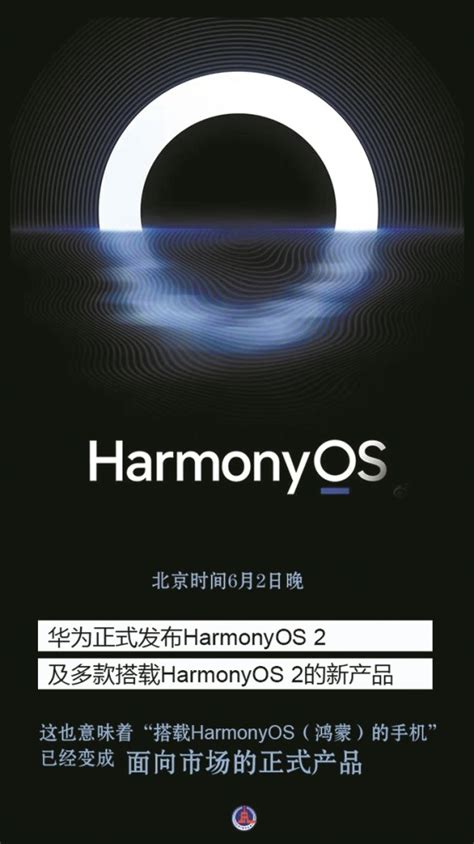 华为HarmonyOS 鸿蒙分布式系统2.0正式发布_上海英纵