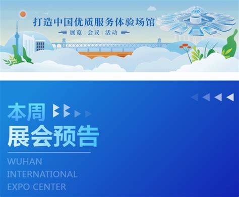 武汉国际博览中心_2024年近期展会_排期表_地址路线_介绍-世展网