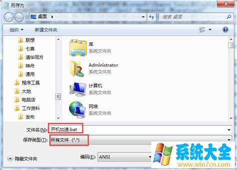 win7开机速度慢？一分钟帮你解决-纯净之家