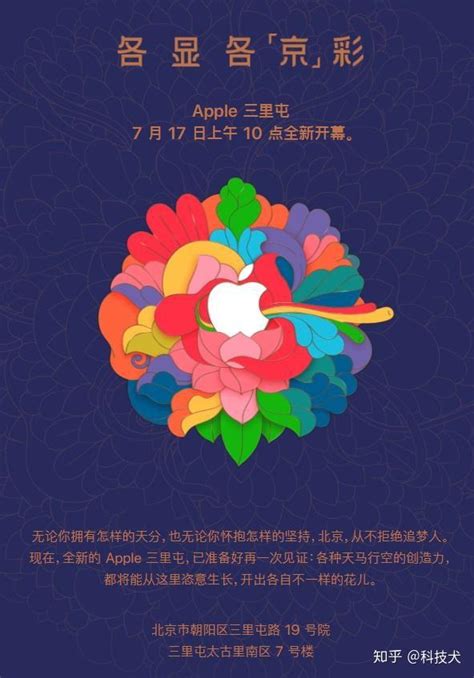 三里屯苹果新店7月17日开业；阿里飞猪“66 元任性飞”套餐推出 - 知乎