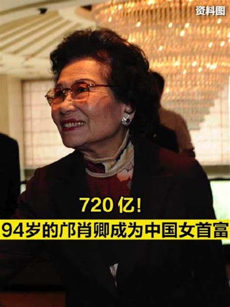 服了，40岁杨惠妍，第九次成为中国女首富！-搜狐大视野-搜狐新闻