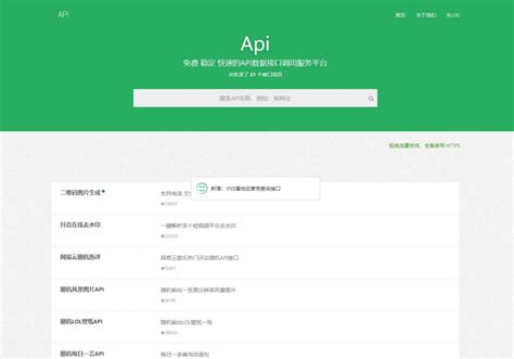 【免费PHP源码】绿色风格大米API全新UI V2.0源码 全网数据API平台 - 源码铺 - UMAPU.CN