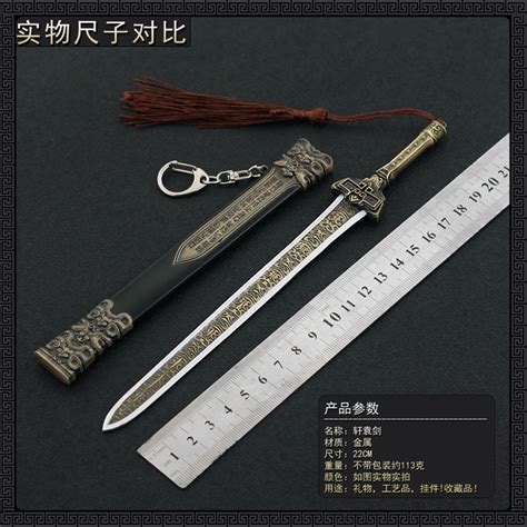 中国古代十大名剑排名：轩辕剑排第一，湛卢排第二(2)_巴拉排行榜