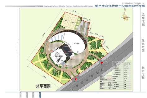 乐平市文化传媒中心规划设计方案