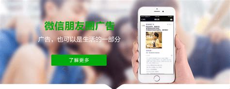微信朋友圈广告|腾讯官方推广|精准投放|台州万世科技有限公司