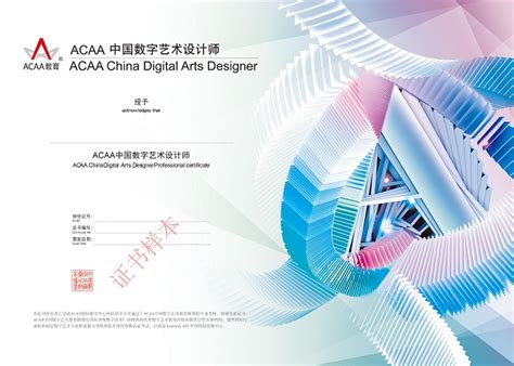 设计师荣誉证书电子产品3d设计软件 - 设计之家