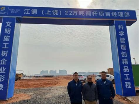 江西江铜同鑫环保科技有限公司项目开工 上饶广丰区2023年第一季度工业项目集中开（竣）工 - 园区世界