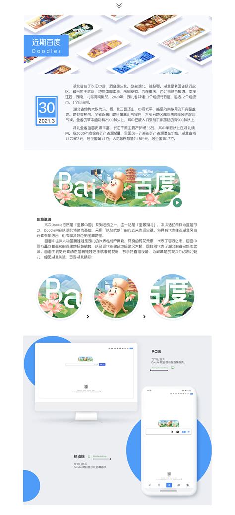 布谷旅行网页设计_jiangc诚-站酷ZCOOL
