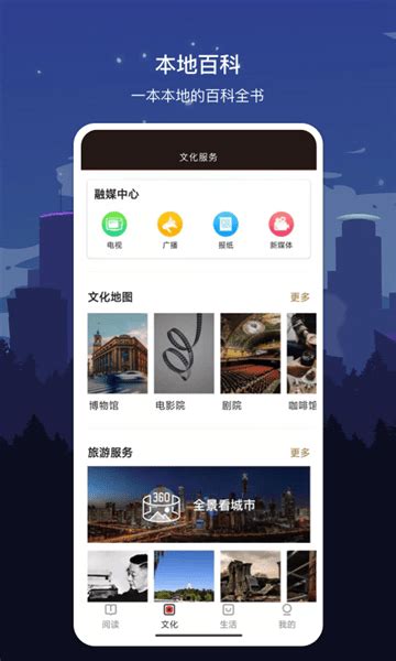 圈贵阳安卓版下载-圈贵阳app下载v4.7.3[电视直播]-华军软件园