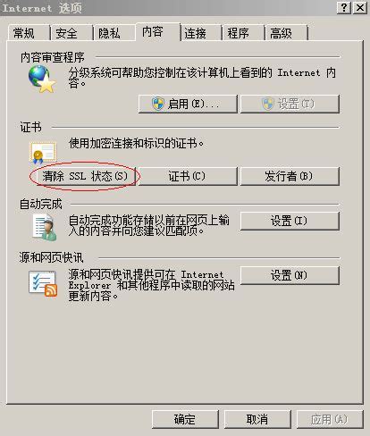 山东农信社网上银行无法找到USBKEY的解决办法-下载之家