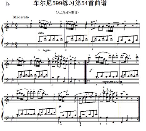车尔尼599第54首 及练习指导 钢琴谱 简谱