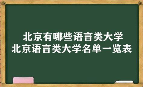 北京大学国家语言文字推广基地完成教育部“童语同音”计划师资培训项目