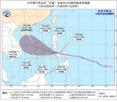 29号台风最新消息：巴蓬移入南海 最大风力有13级 台风巴蓬最新实时路径图_国际新闻_海峡网