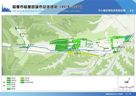 临夏县2025年规划,临夏县未来建设规划,临夏县2030年规划图(第15页)_大山谷图库