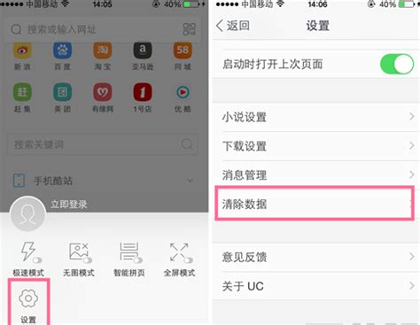 uc浏览器怎么删除浏览记录 uc浏览器搜索记录清除教程 - 新云软件园