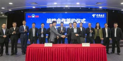 百度与中国电信达成战略合作 涉及5G、智能音箱等—数据中心 中国电子商会