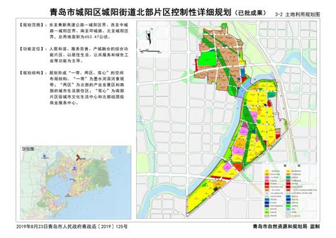 城阳15个片区规划发布 北岸新中心崛起 - 青岛新闻网