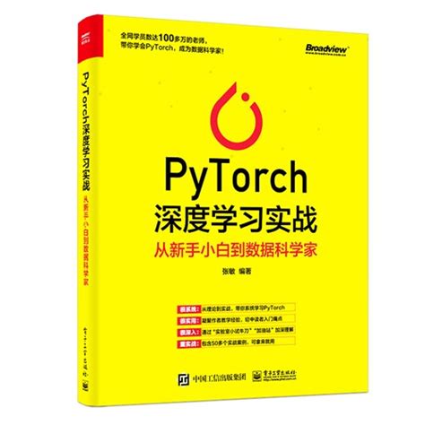 【刘二大人】PyTorch深度学习实践_刘二大人pytorch-CSDN博客