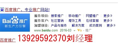 关于广州百度公司-广州百度推广开户电话 - 广州百度推广