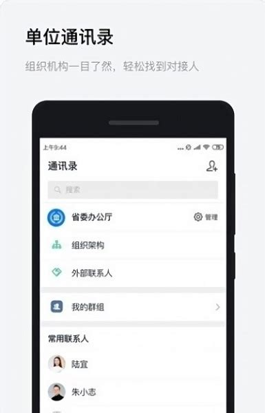 浙政钉app下载苹果手机-浙政钉ios版下载v2.15.0 iphone版-极限软件园