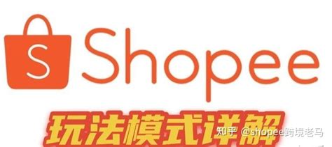shopee官方下载泰国版 虾皮/shopee APP在哪里下载？虾皮优选仓官方指引通道！