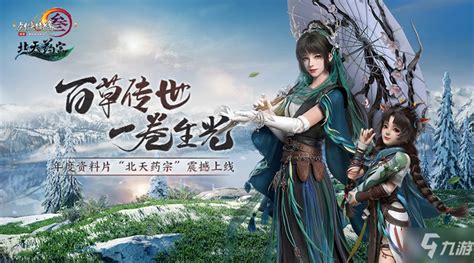 药宗图片