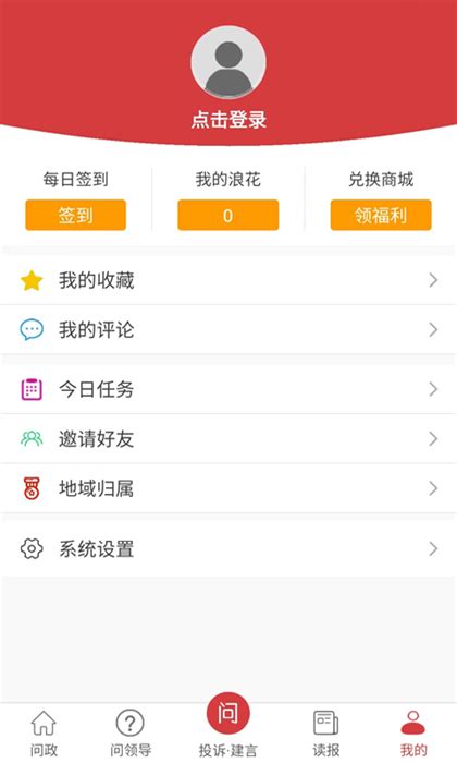 问政江西app下载最新-问政江西app手机版下载v2.9.12 官方安卓版-绿色资源网