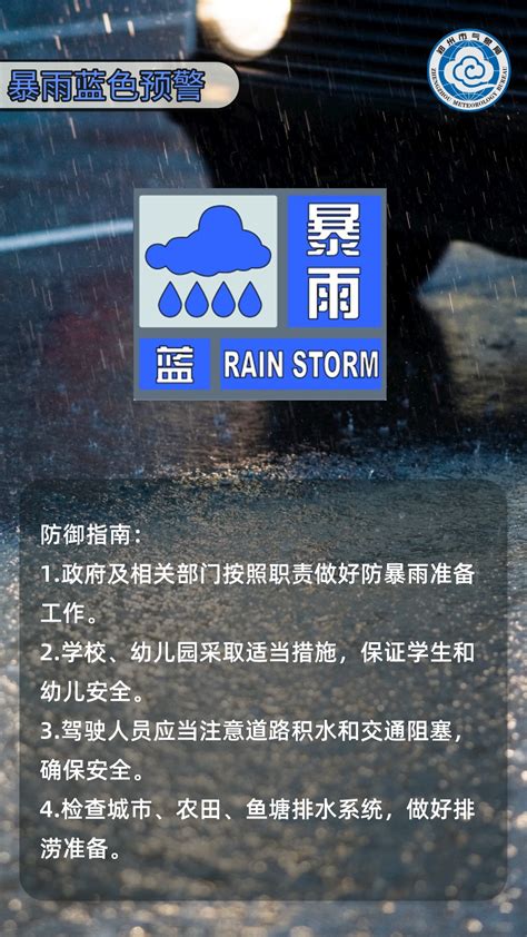 本周四起暴雨将再袭河南 四种暴雨预警信号都有啥不同？-大河网