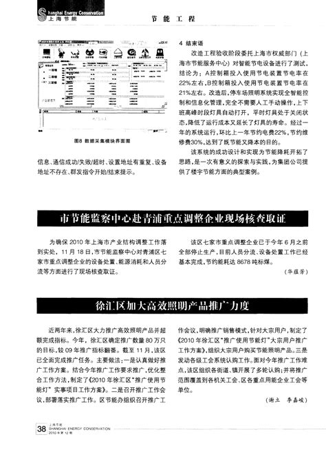 徐汇区大型电子产品制造设备规格「上海普菱柯仪器仪表有限公司」 - 8684网B2B资讯