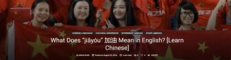 汉语jiayou被外媒大肆报道，洗脑外国人！“加油”的英语真不是fighting… - 知乎