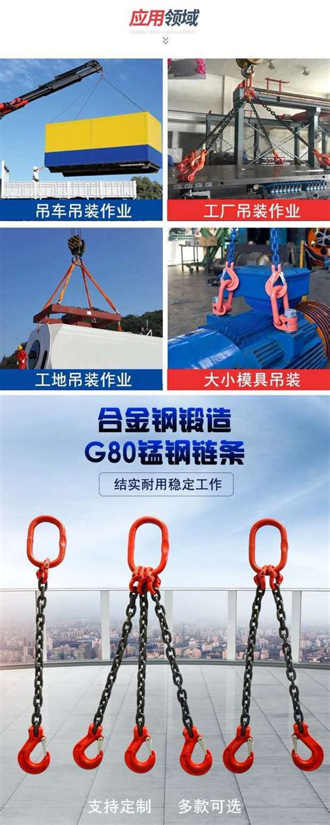 吊链-起重机配件-山东卓力工矿设备有限公司