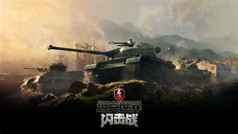 坦克大战-腾讯游戏