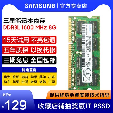 华硕W50J A555L K555L W519L FX50J笔记本4G DDR3L 1600内存条8G_虎窝淘
