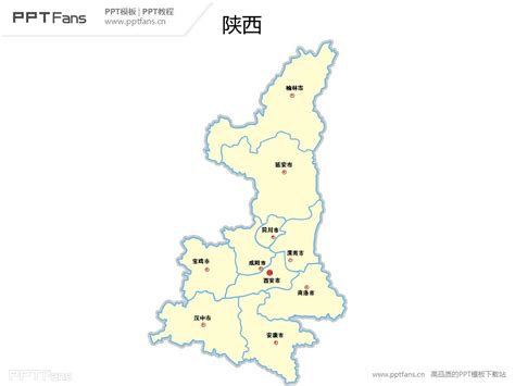 陕西省地图矢量PPT模板_PPT设计教程网
