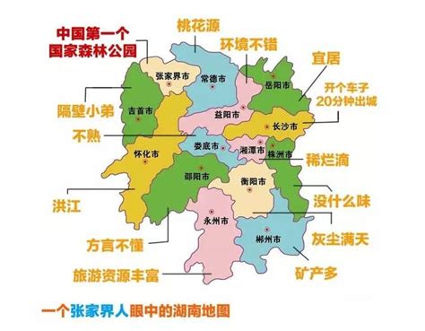 湖南省娄底市旅游地图 - 娄底市地图 - 地理教师网