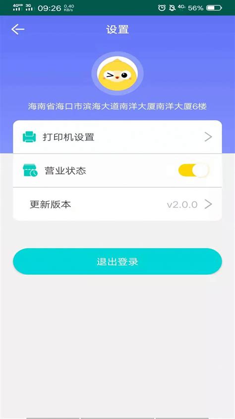 外卖平台商家app下载_外卖平台商家app官方版 v1.4.8-嗨客手机站