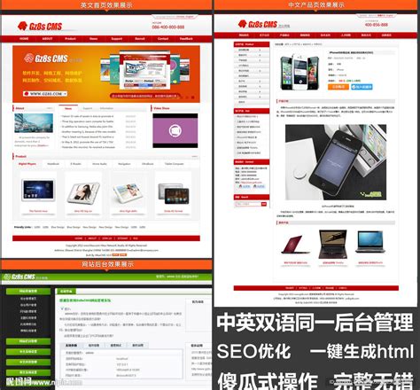 中英文网站设计优化-企业官网