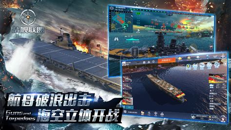 《战舰联盟》官方网站————真实3D公平海战手游，开启火爆预约！