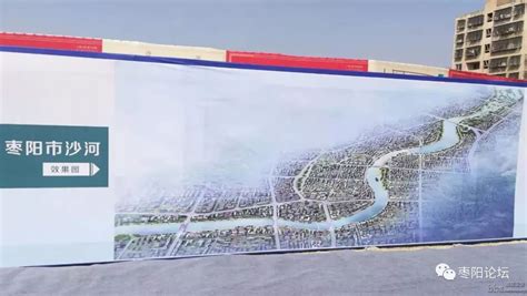 枣阳市沙河流域城市水环境综合治理 PPP项目开工建设_工程