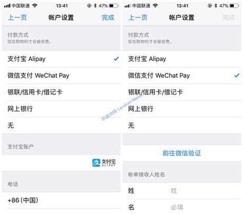 苹果 AppStore 现已支持绑定微信支付进行购物 – 蓝点网